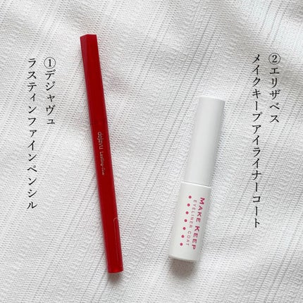 「密着アイライナー」繰り出しペンシル/デジャヴュ/ペンシルアイライナーを使ったクチコミ(2枚目)