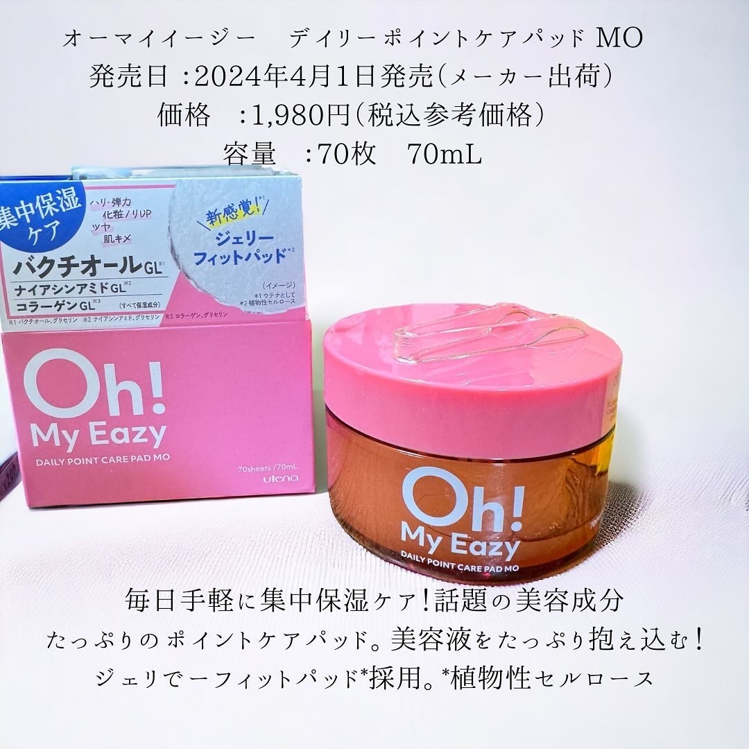 オーマイイージー デイリートナーパッド/ウテナ/トナーパッドを使ったクチコミ(6枚目)