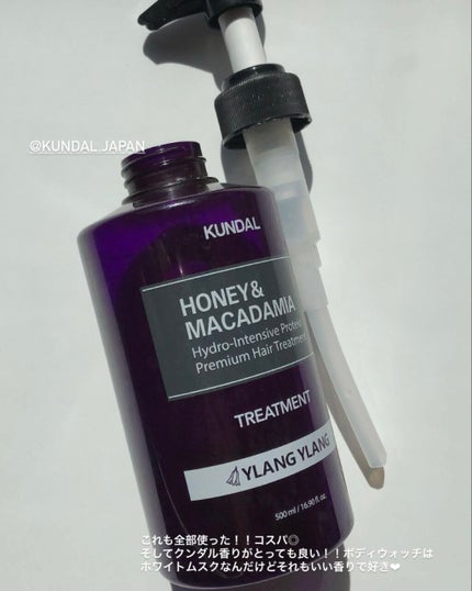 プロテイントリートメント/KUNDAL/コンディショナー単品を使ったクチコミ(1枚目)