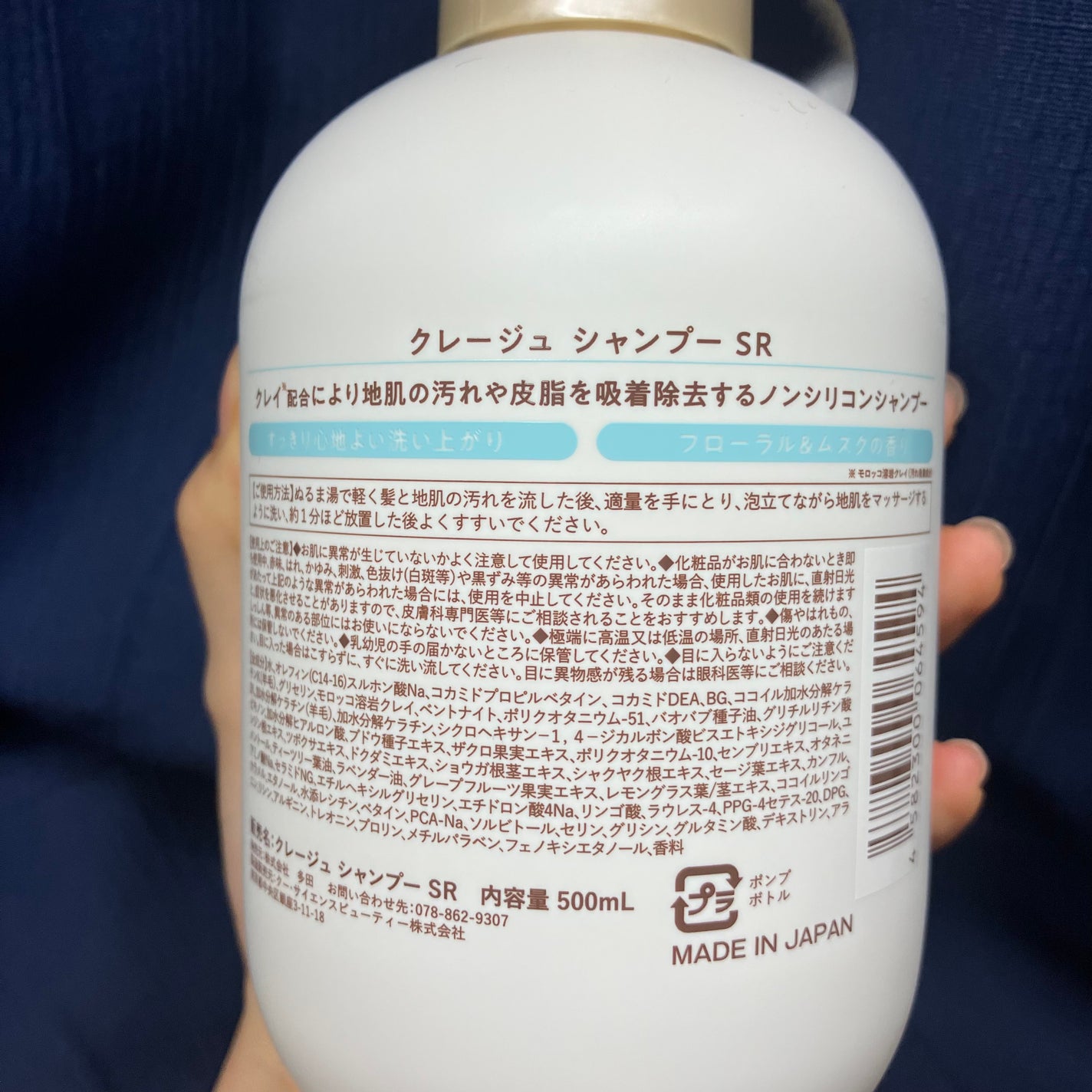 シャンプー/トリートメント SR/CLAYGE/市販シャンプーを使ったクチコミ(4枚目)