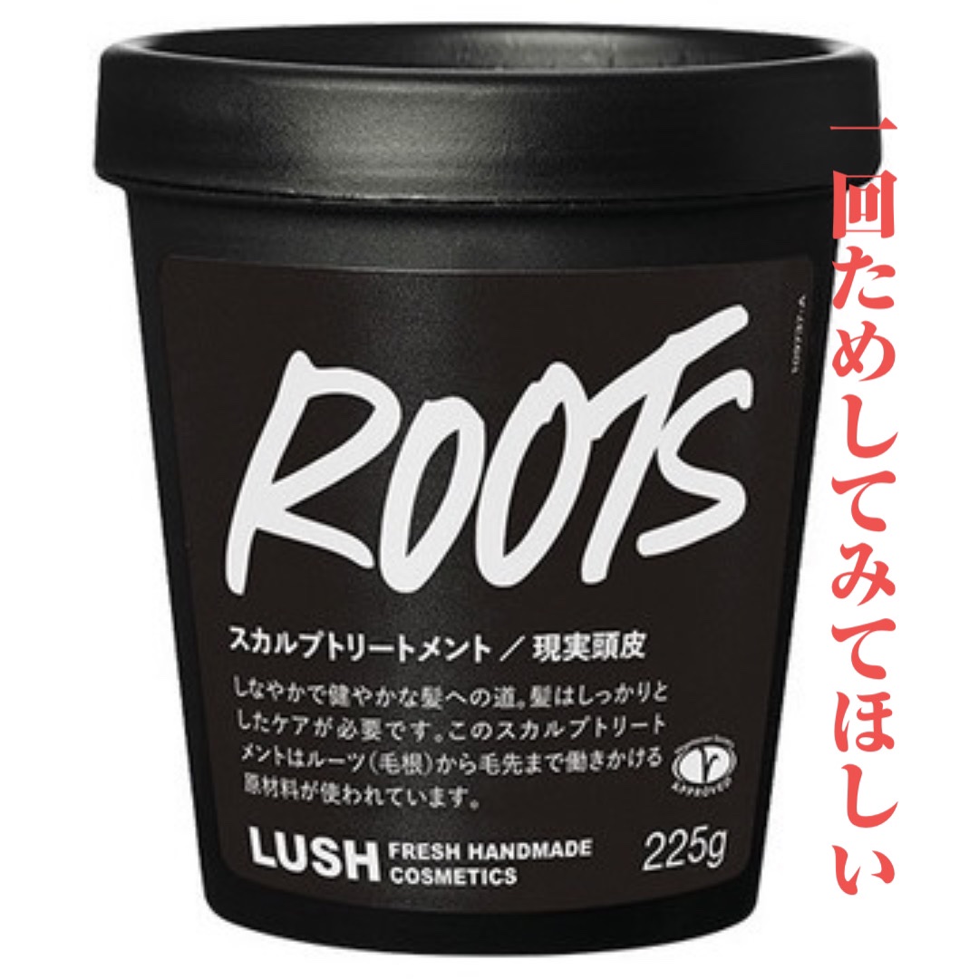 現実頭皮/ラッシュ/頭皮トリートメントを使ったクチコミ（1枚目）