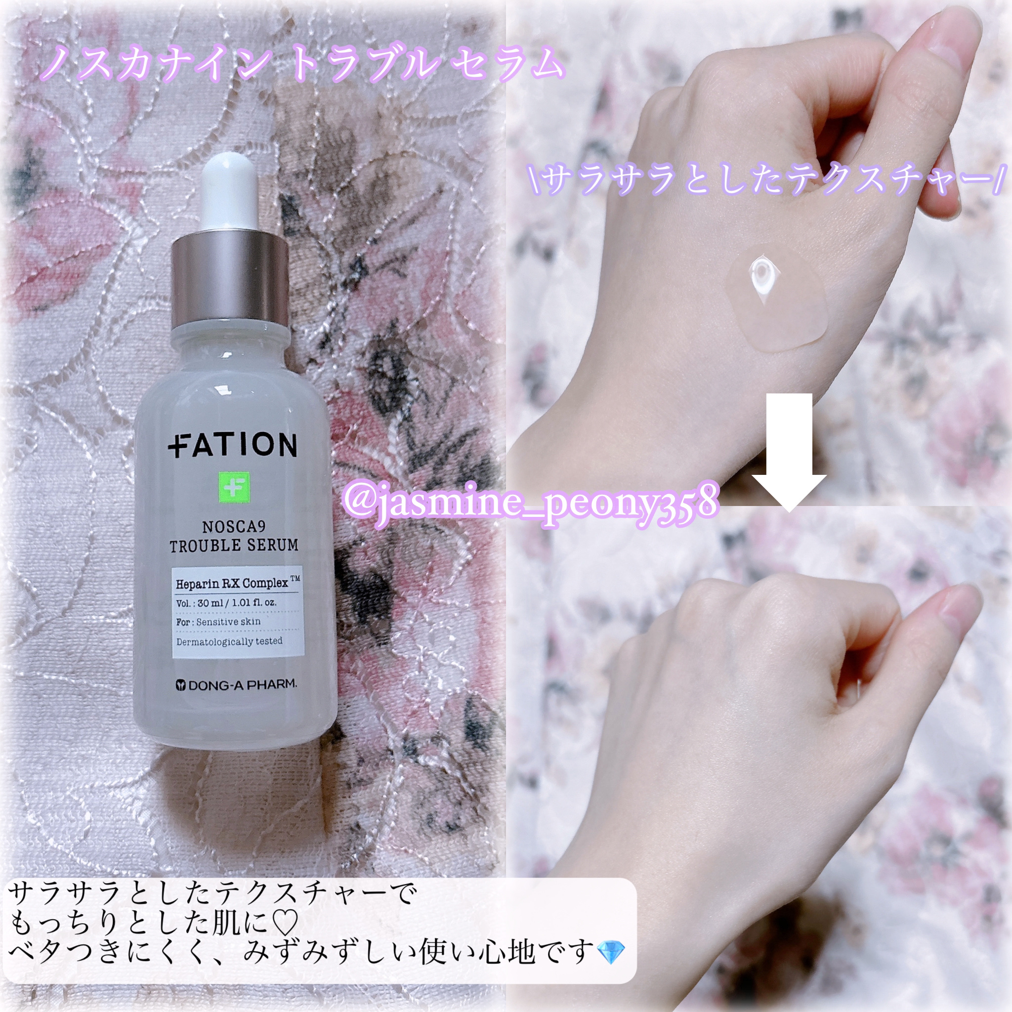 ノスカナイン トラブルクリーム/FATION/フェイスクリームを使ったクチコミ（3枚目）