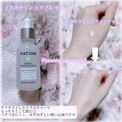 ノスカナイン トラブルクリーム/FATION/フェイスクリームを使ったクチコミ(3枚目)