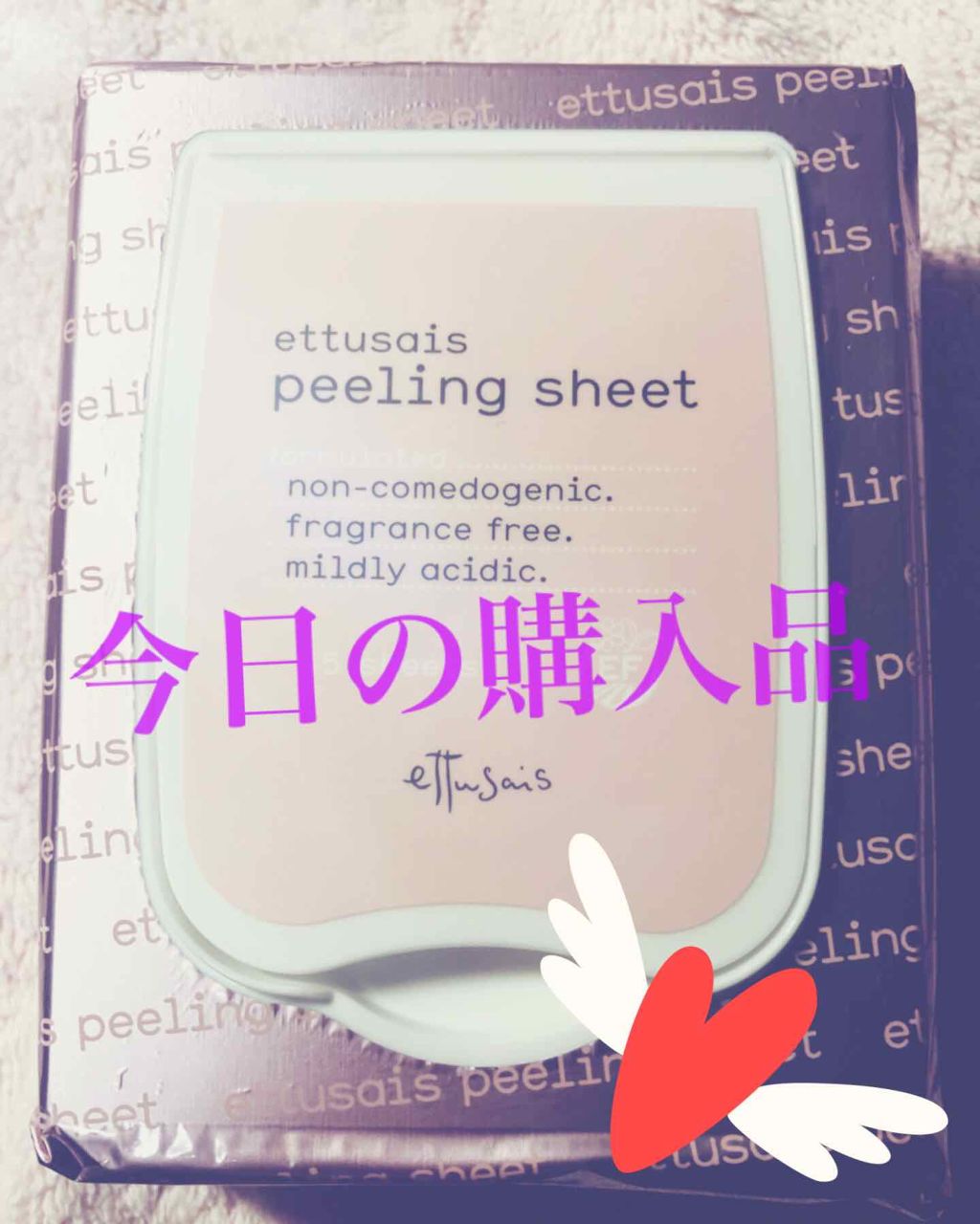 ふきとりピーリングシート しっとり/ettusais/ピーリングを使ったクチコミ（1枚目）