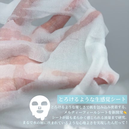 ルルルン ハイドラ AZ マスク/ルルルン/シートマスク・パックを使ったクチコミ(4枚目)