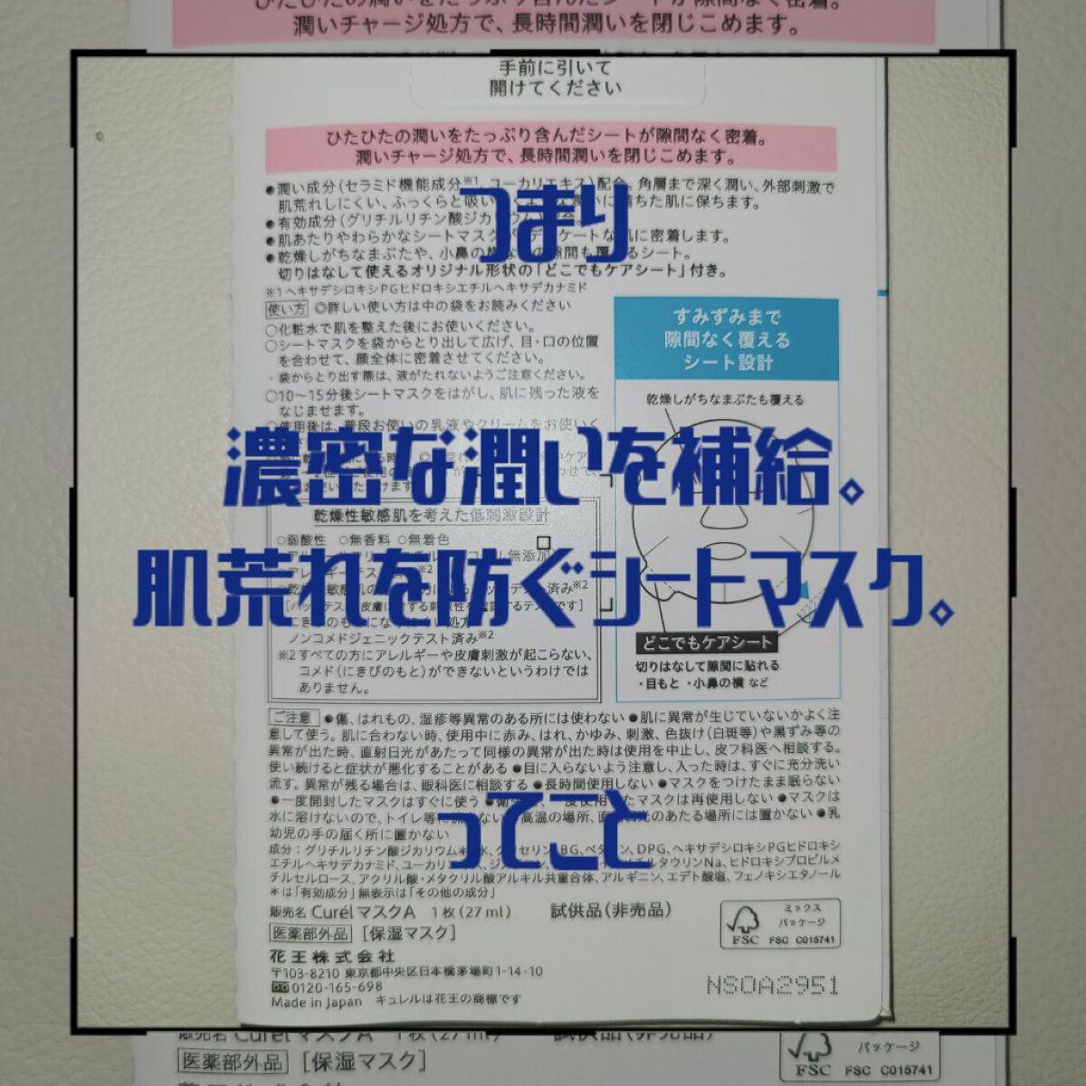 を使ったクチコミ（2枚目）