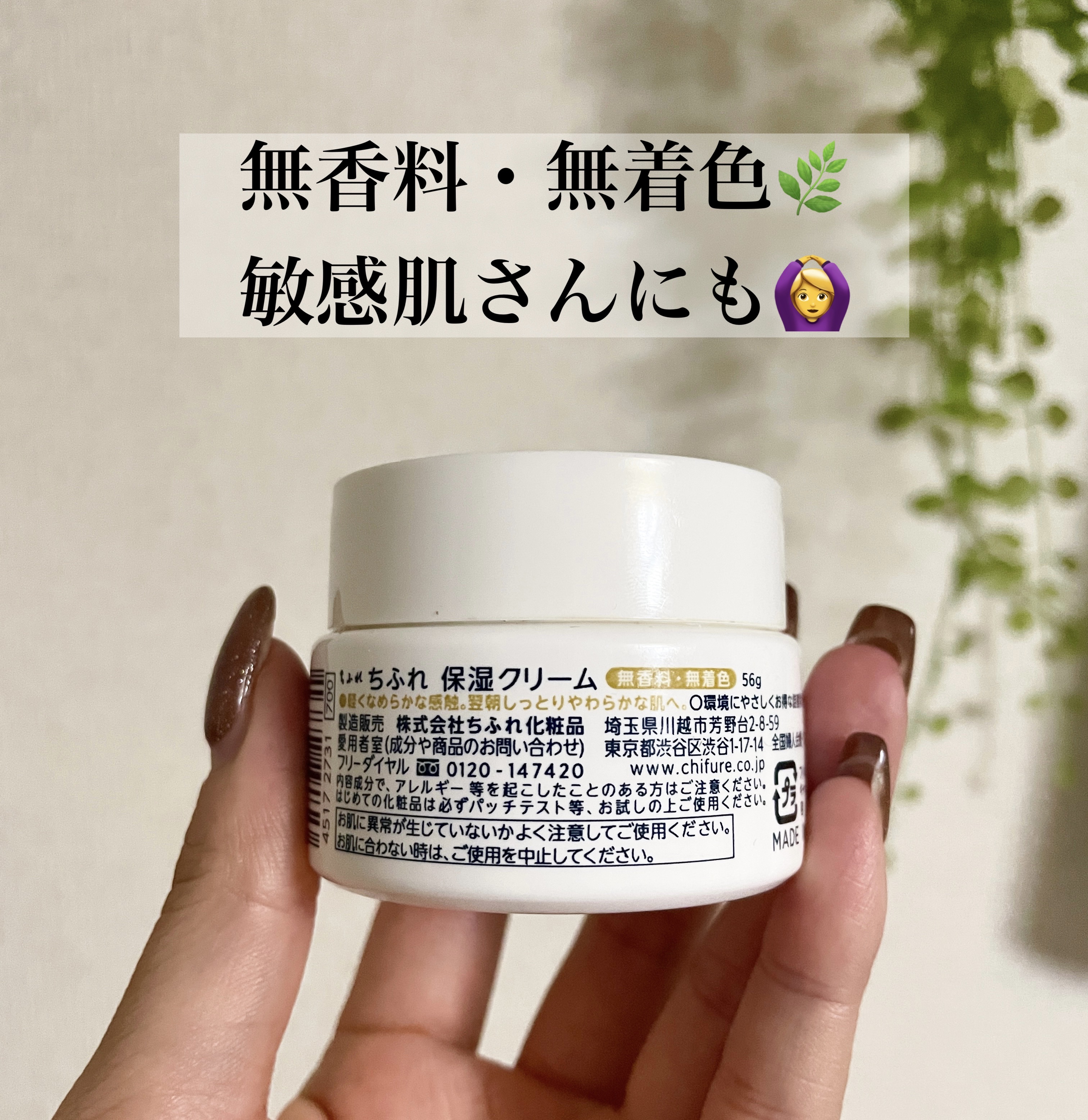 保湿クリーム  本品/ちふれ/フェイスクリームを使ったクチコミ（3枚目）