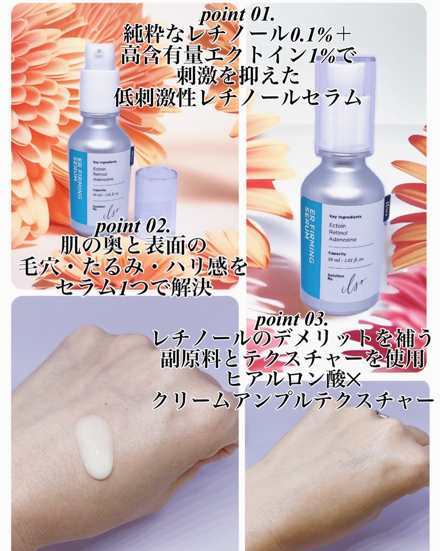 ER弾力セラム (レチノール)/ilso/美容液を使ったクチコミ（3枚目）