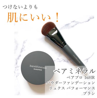 リュクス パフォーマンス ブラシ/bareMinerals/メイクブラシを使ったクチコミ（1枚目）