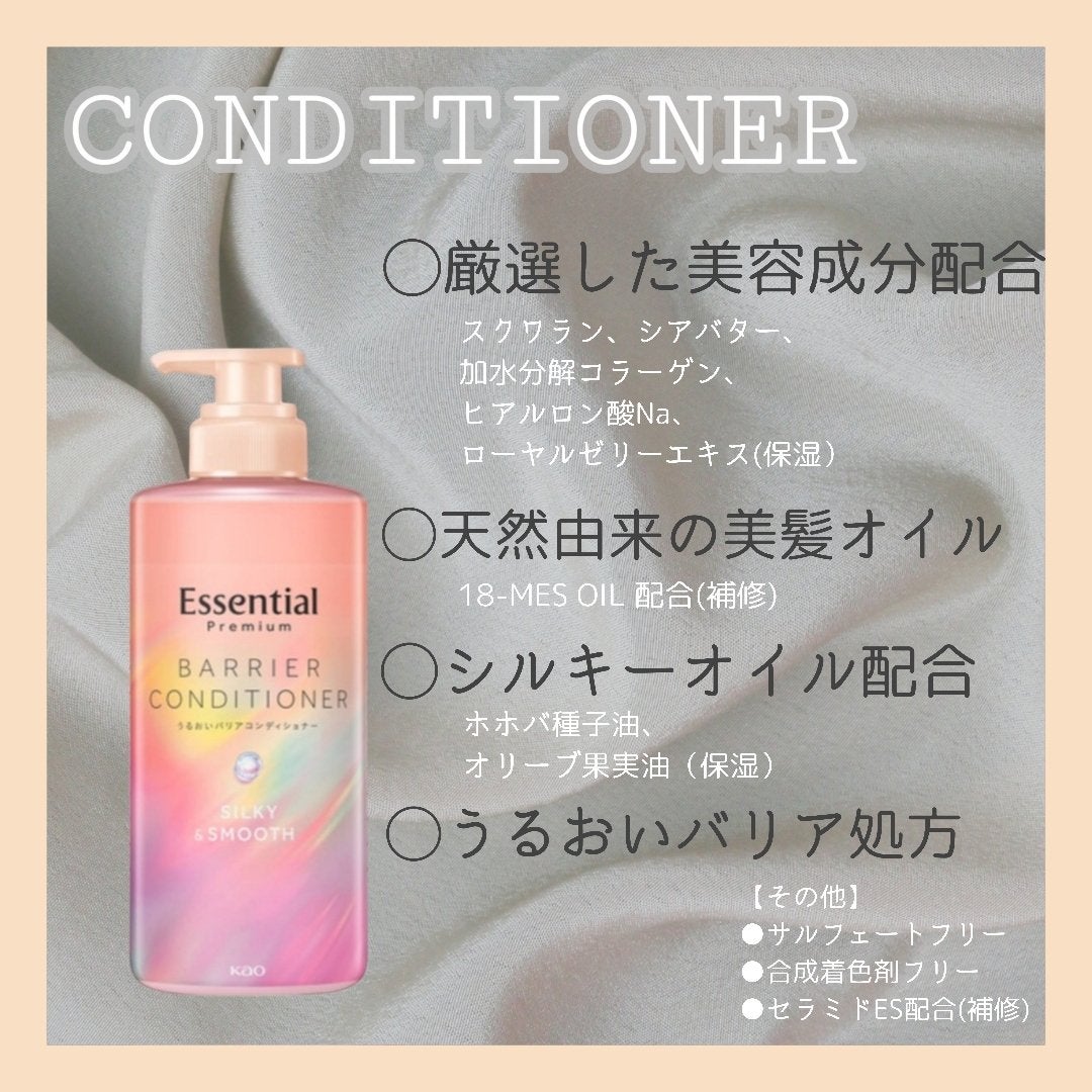 エッセンシャルプレミアム バリアシャンプー・コンディショナー シルキー&スムース/エッセンシャル/市販シャンプーを使ったクチコミ(3枚目)