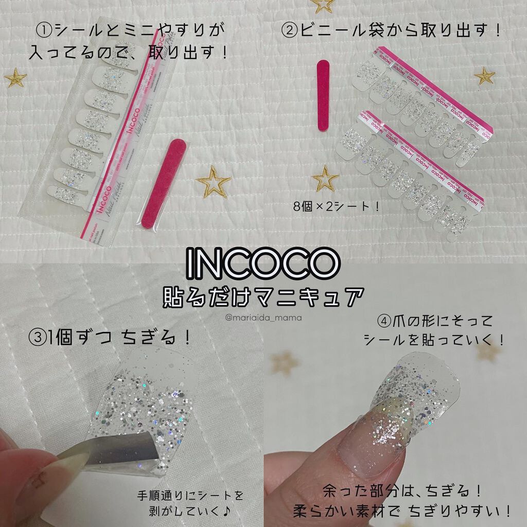 INCOCO インココ  マニキュアシート/インココ/ネイルシールを使ったクチコミ（2枚目）