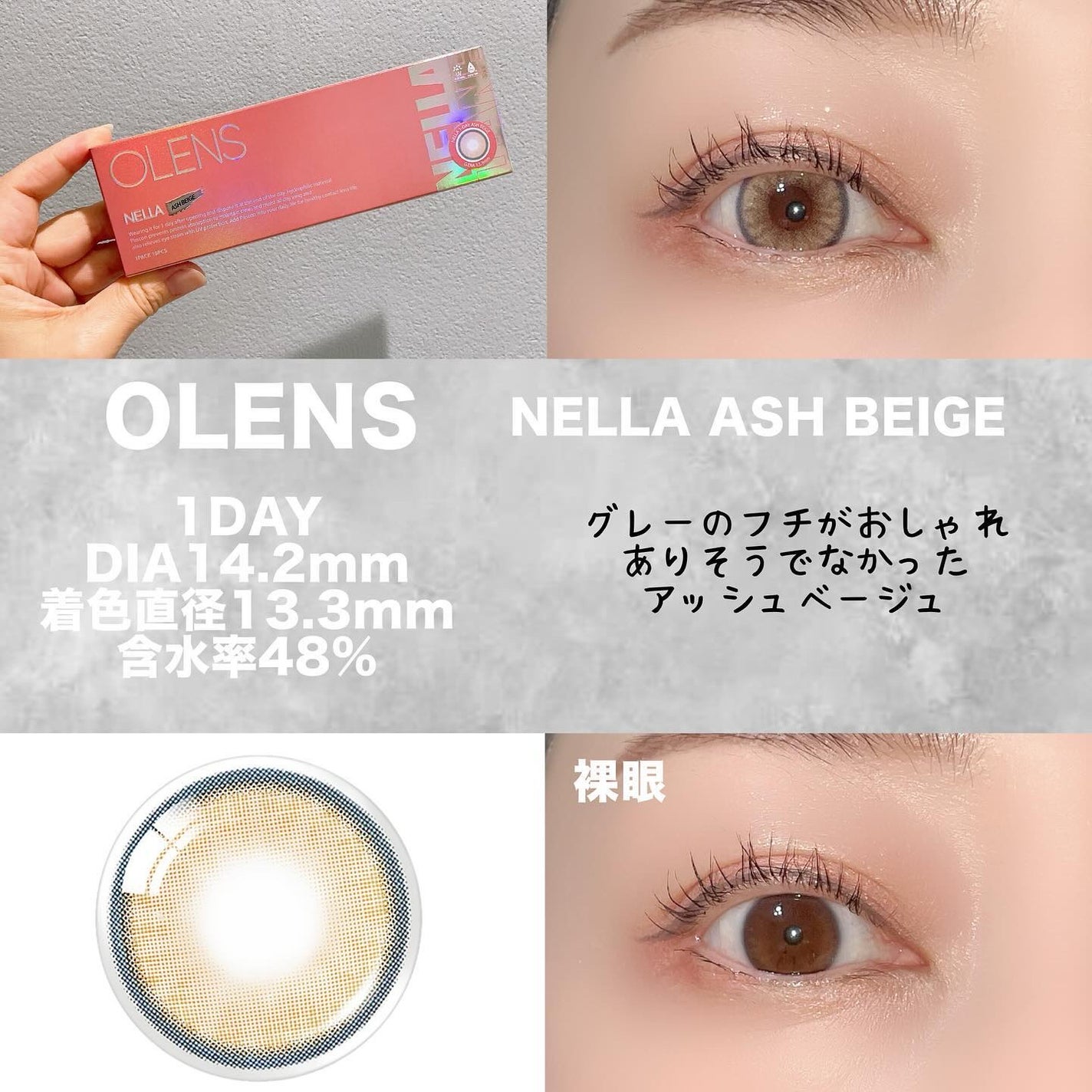 ロシアンスモーキー/OLENS/カラーコンタクトレンズを使ったクチコミ(4枚目)