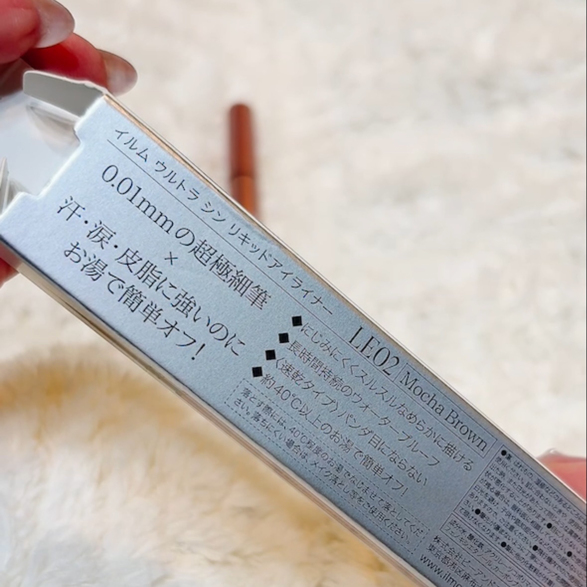 イルム ウルトラシン リキッドアイライナー LE02　モカブラウン/ILM/リキッドアイライナーを使ったクチコミ（2枚目）