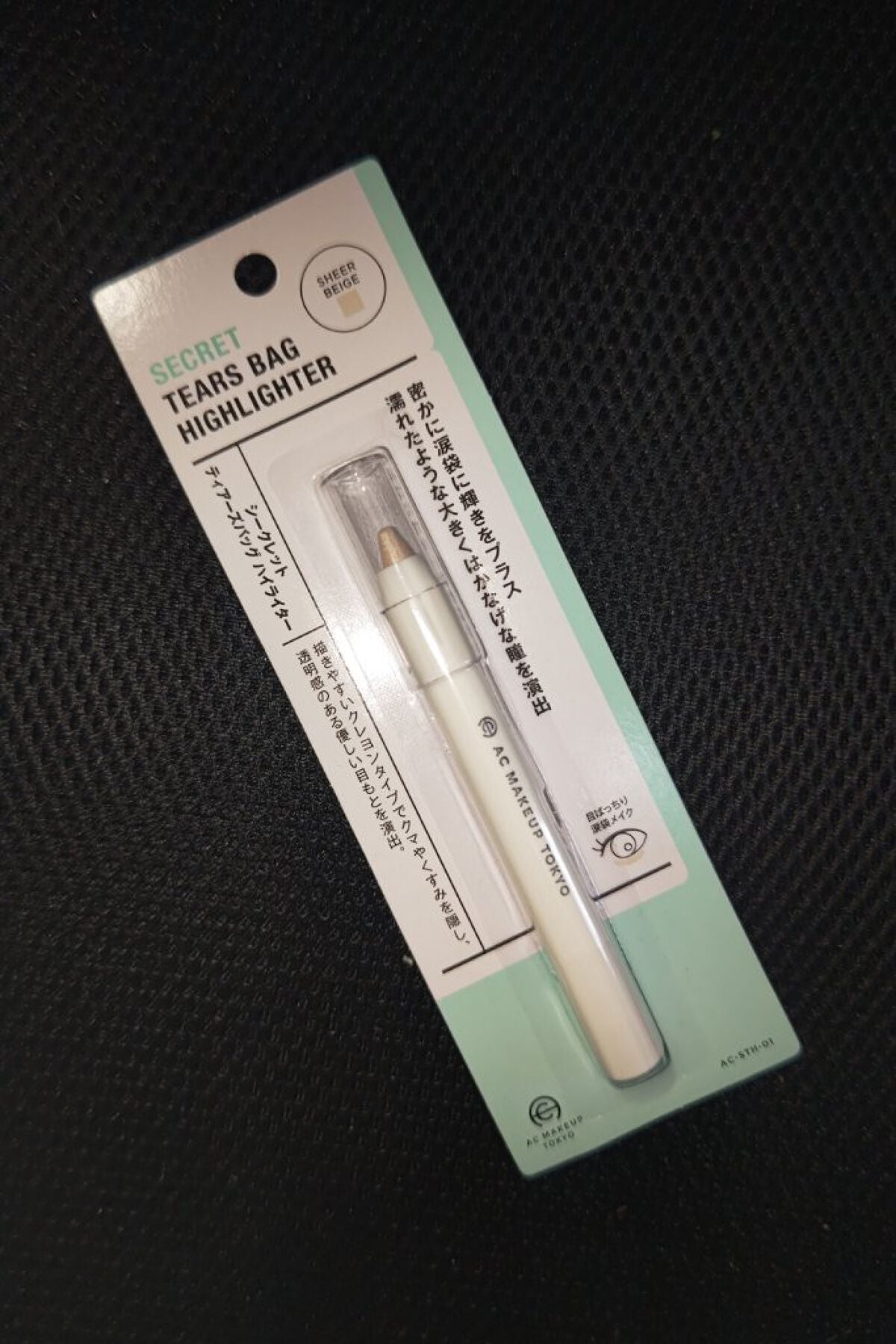 AC シークレット ティアーズバッグ ハイライター/セリア/クリームハイライトを使ったクチコミ(1枚目)
