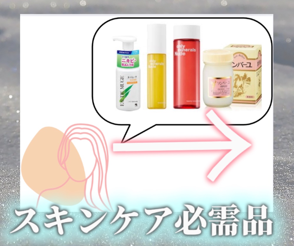 メイク落としジェル/オードムーゲ/クレンジングジェルを使ったクチコミ（1枚目）