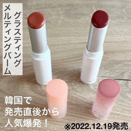 グラスティングメルティングバーム/rom&nd/リップバームを使ったクチコミ(2枚目)