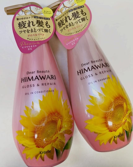 オイルインシャンプー/オイルインコンディショナー (グロス&リペア)/ディアボーテ/市販シャンプーを使ったクチコミ(1枚目)