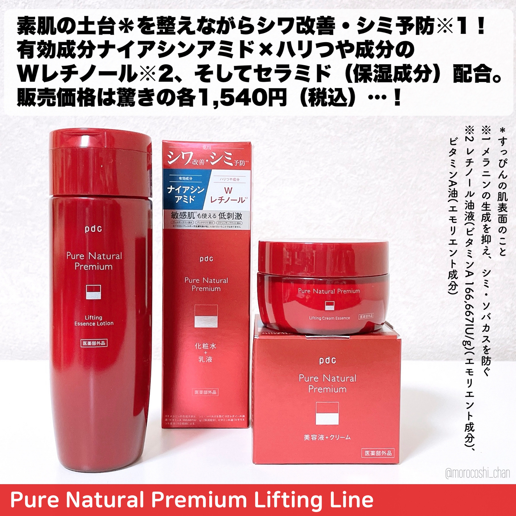 ピュア ナチュラル プレミアム リフティング エッセンスローション【医薬部外品】/pdc/オールインワン化粧品を使ったクチコミ（2枚目）