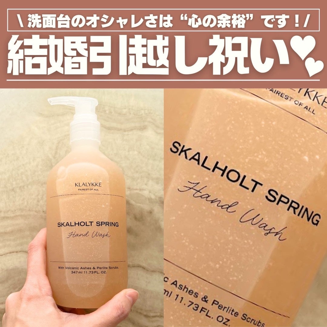 スカールホルトスプリングハンドウォッシュ/KLALYKKE/ハンドソープを使ったクチコミ(1枚目)