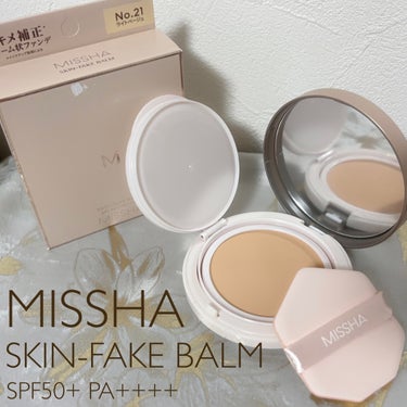 #PR @missha.beauty

MISSHA
ミシャ M スキンフェイクバーム
SPF50+ PA++++ / NO.21 ライトベージュ

素肌になりすます薄膜バームファンデ♡
肌の上でバームがなめらかにとろけてくれて、セミマットな仕上がりに。

下地不要で使うことができ、スキンケア直後のお肌に付属のパフでとんとんと優しく叩き込むだけでベースメイクを仕上げることができます◎

すっぴんだと気になる肌の赤みや色むら、毛穴の凹凸といった肌悩みをさっとカバーしてくれます。
それでいて厚塗り感が出にくく、ほんのり素肌感が残る仕上がりです。

カラーは全2色展開。
普段明るめカラーを使うことが多いのですが、NO.21　ライトベージュはお肌にとけこむようなナチュラルな色味で使いやすいなと思いました。

付属のパフは六角形になっているので、小鼻のキワなど細かいところにも塗りやすいところが気に入りました！

画像だと伝わりにくいですが、パクトが薄型なので持ち歩きにも便利だと思います◎

Lemon Square様を通じてご提供いただきました。

#スキンフェイクバーム #ミシャ #バームファンデ #ファンデーション #lemonsquare🍋 の画像 その0