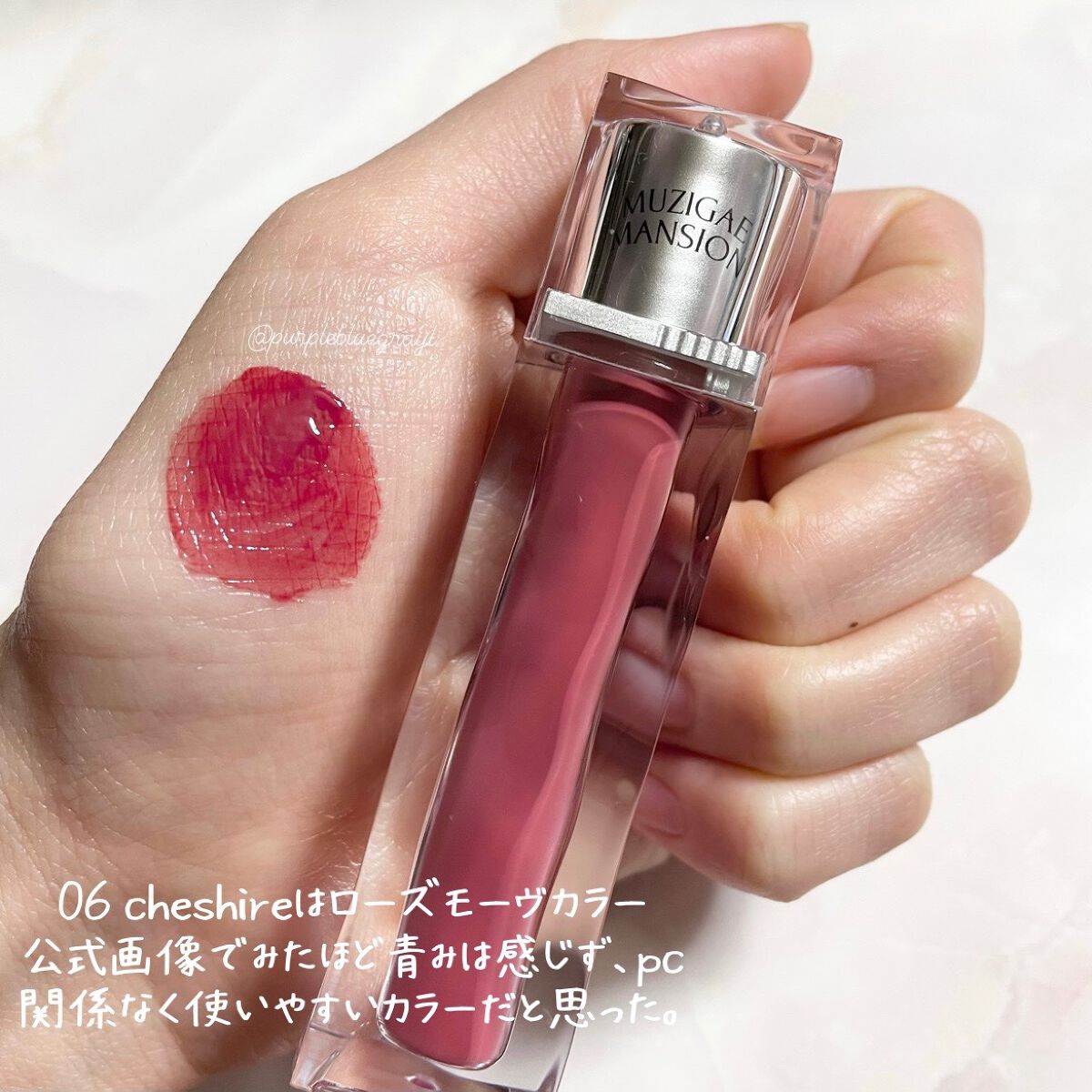 アイシーグロウティント/MUZIGAE MANSION/口紅を使ったクチコミ（3枚目）