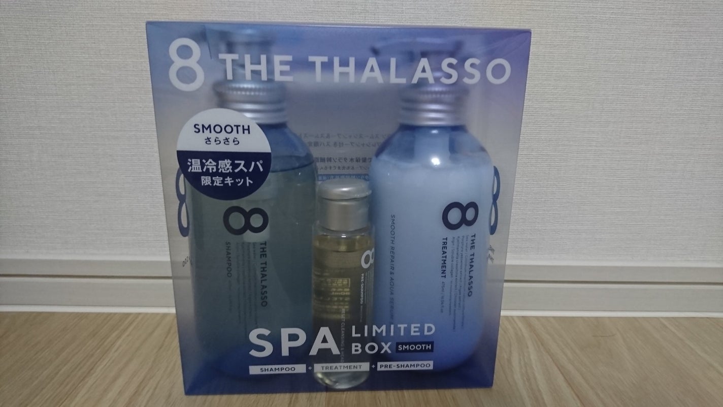 スムースシャンプー&スムーストリートメント ミニプレシャンプー付き スパ限定キット/エイトザタラソ/その他キットセットを使ったクチコミ(1枚目)