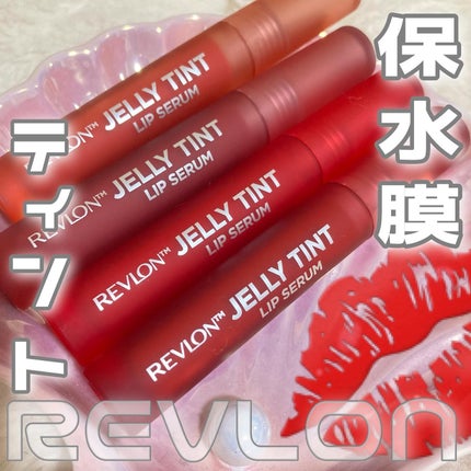 レブロン ジェリー ティント リップ セラム/REVLON/リップティントを使ったクチコミ(1枚目)