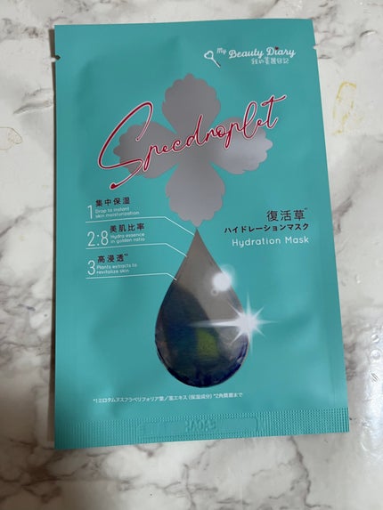 復活草ハイドレーションマスク/我的美麗日記/シートマスク・パックを使ったクチコミ(1枚目)