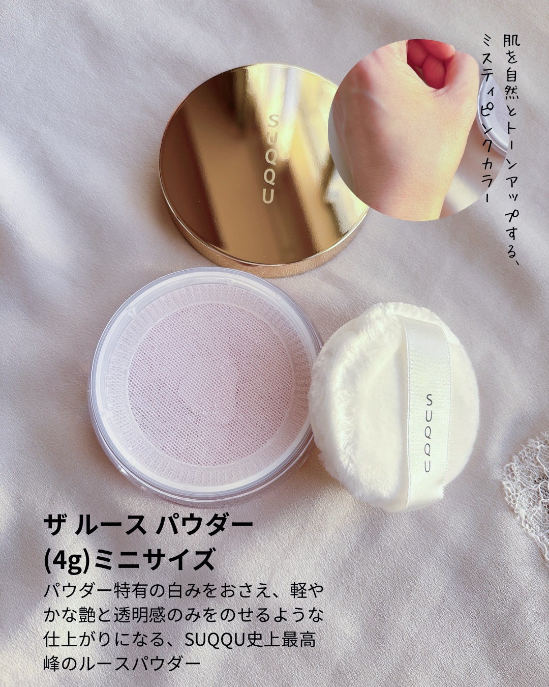 SUQQU ザ ファンデーション スターター キット/SUQQU/メイクアップキットを使ったクチコミ(4枚目)