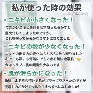 VT CICA クリームのクチコミ「⸜ 突然の出来かけニキビにめっちゃ効く~‪！⸝‍

鎮静抜群◎ ぷりぷり素肌シカクリーム🌿

.....」（3枚目）