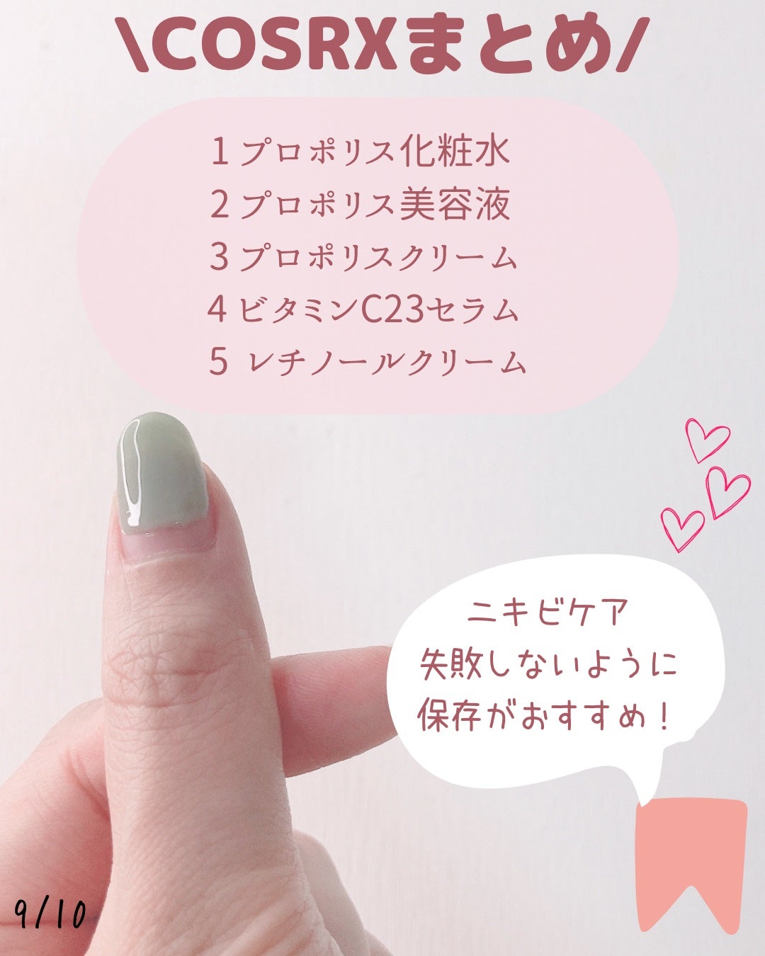 フルフィットプロポリスシナジートナー/COSRX/化粧水を使ったクチコミ(8枚目)
