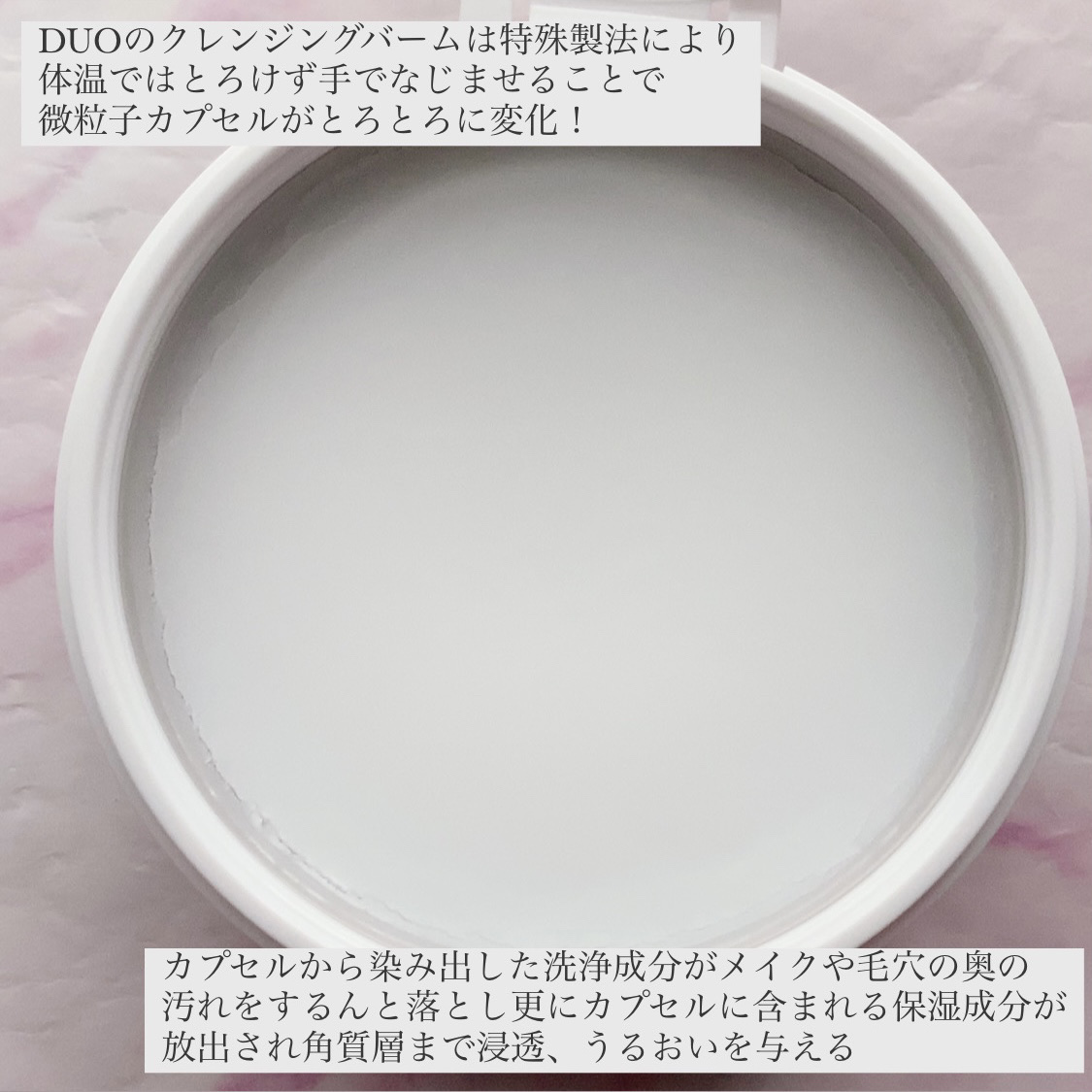 デュオ ザ クレンジングバーム 90g/DUO/クレンジングバームを使ったクチコミ（2枚目）