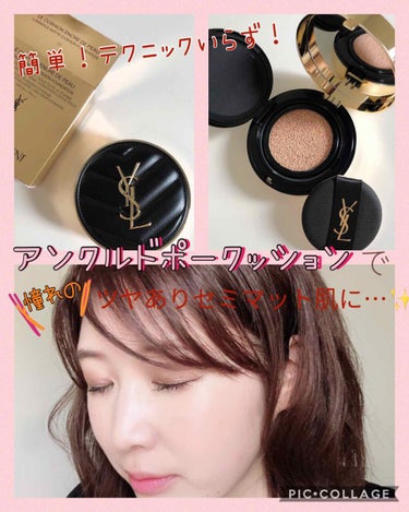 新規購入ベースメイクアンクル ド ポー ルクッション 20 / YVES SAINT LAURENT BEAUTE(イヴ