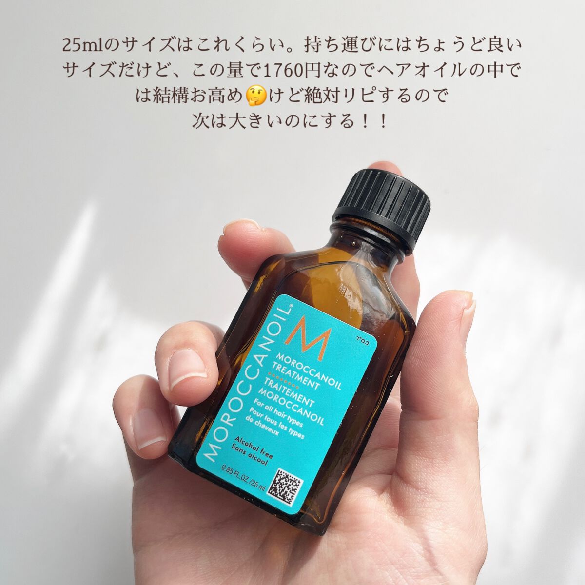 モロッカンオイル トリートメント/モロッカンオイル/ヘアオイルを使ったクチコミ(6枚目)