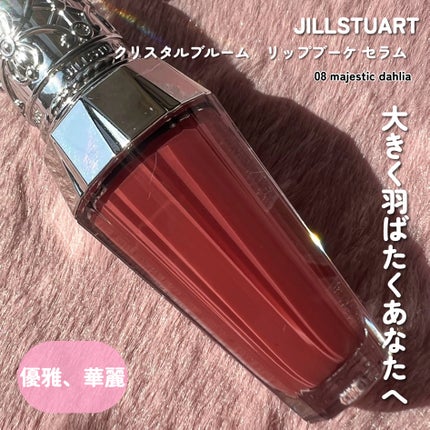 ジルスチュアート クリスタルブルーム リップブーケ セラム/JILL STUART/リッププランパーを使ったクチコミ(4枚目)