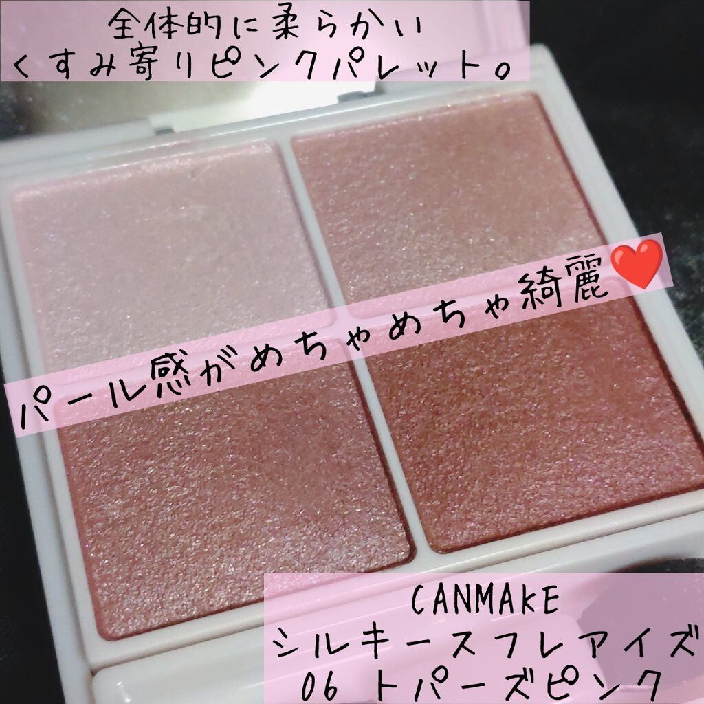 シルキースフレアイズ/キャンメイク/アイシャドウパレットを使ったクチコミ(1枚目)