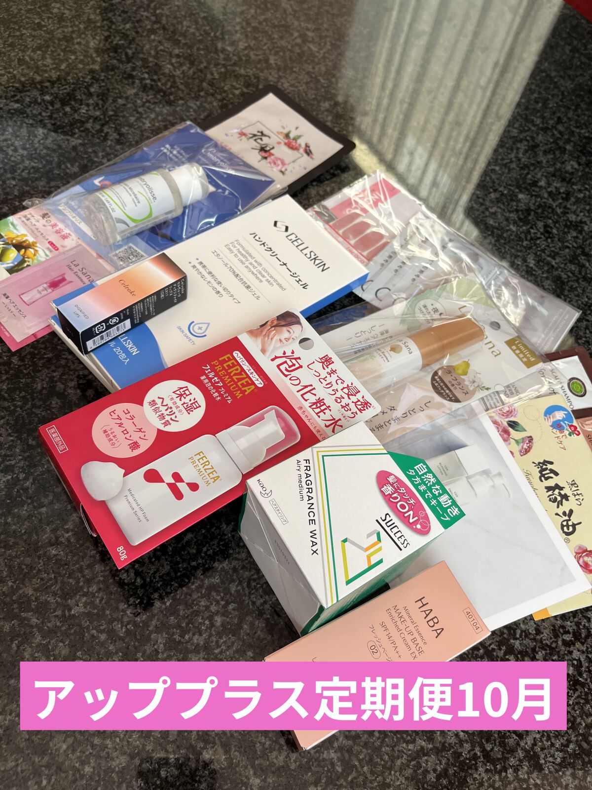 サクセス24 フレグランスワックス エアリーミディアム/サクセス/ヘアワックス・クリームを使ったクチコミ（2枚目）