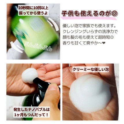 NanoS/健康やせ専門EVE/ボディソープを使ったクチコミ(1枚目)