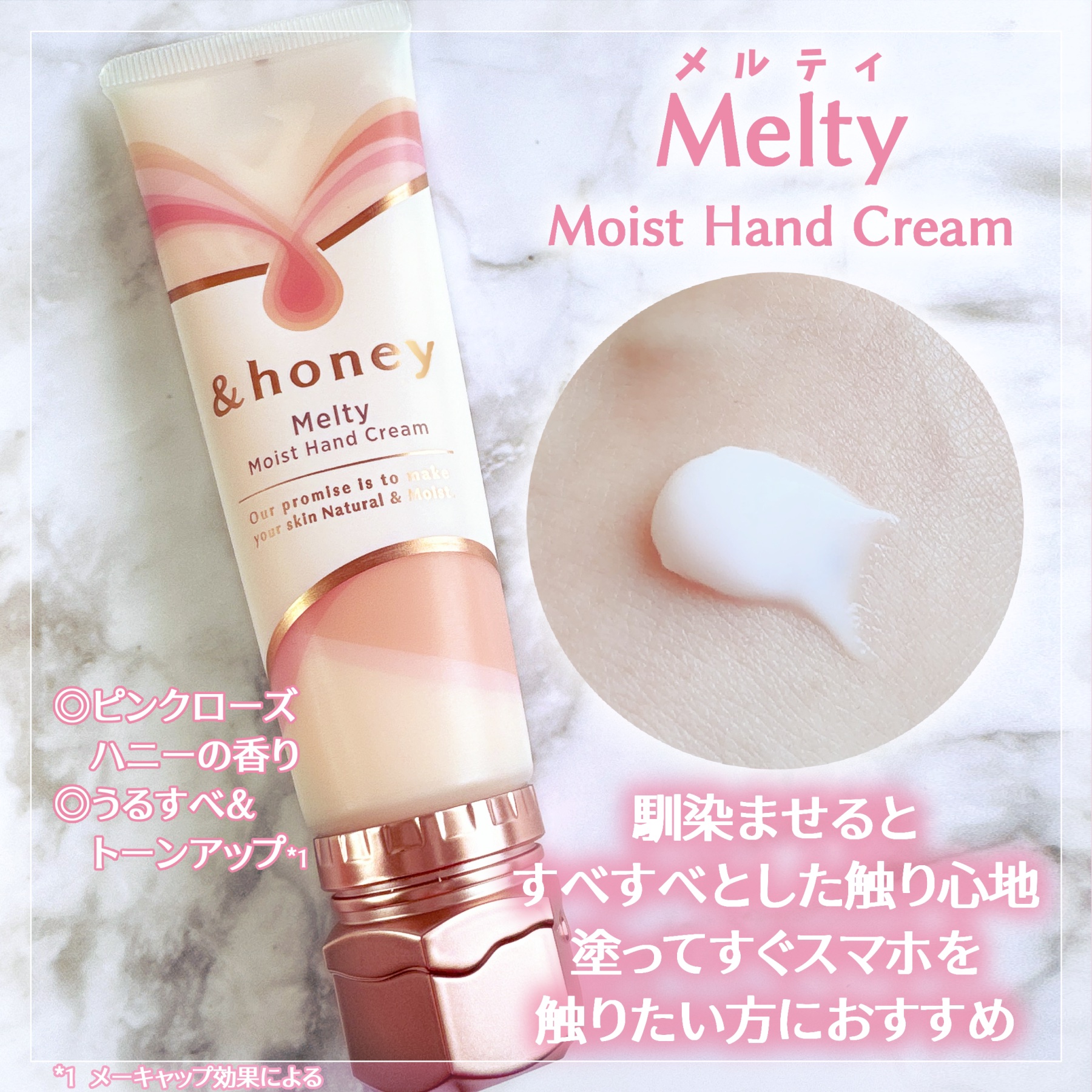 アンドハニー　メルティモイスト ハンドクリーム/&honey/ハンドクリームを使ったクチコミ（2枚目）