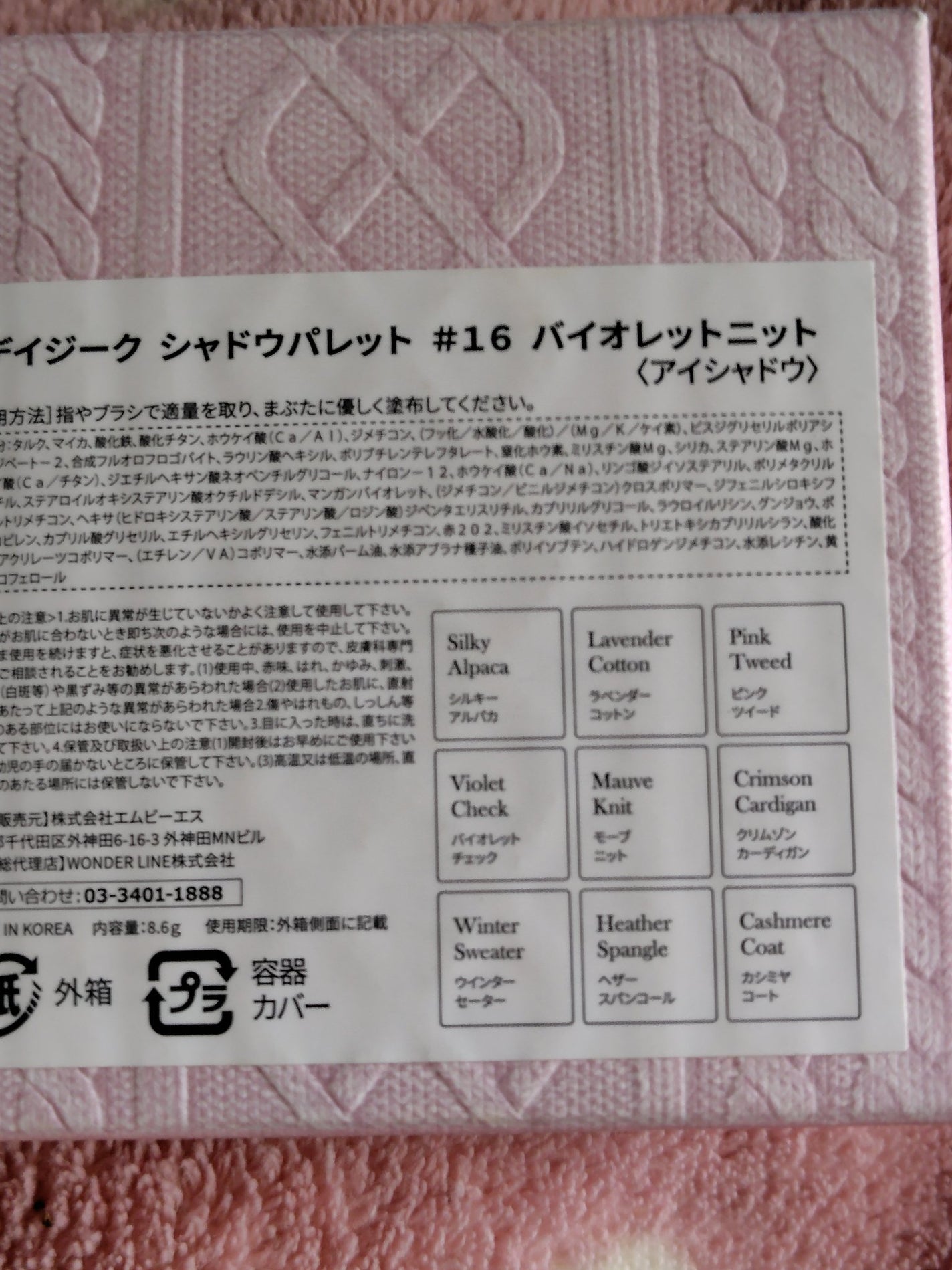 シャドウパレット/dasique/アイシャドウパレットを使ったクチコミ(2枚目)