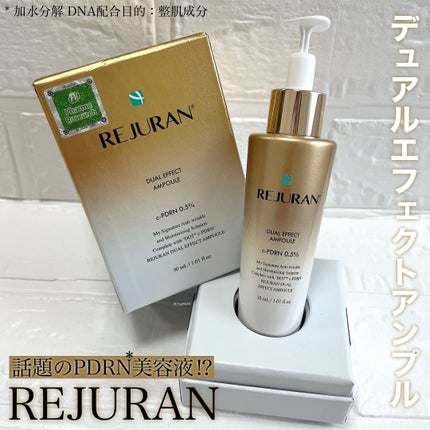 デュアル エフェクト アンプル/REJURAN COSMETICS/美容液を使ったクチコミ(1枚目)