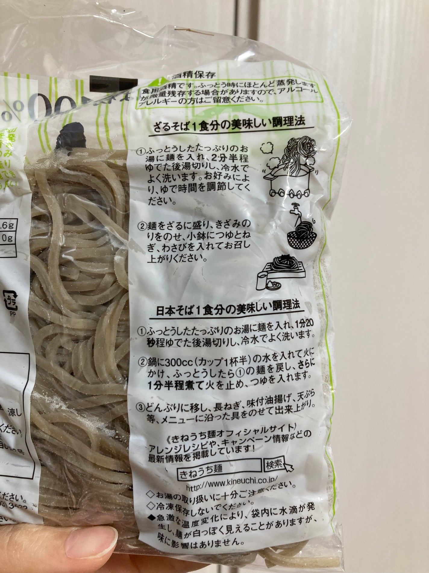 嘘が苦手なくま on LIPS 「カルディで買える10割そば!ツイッターでよく見かけて気になって..」(2枚目)