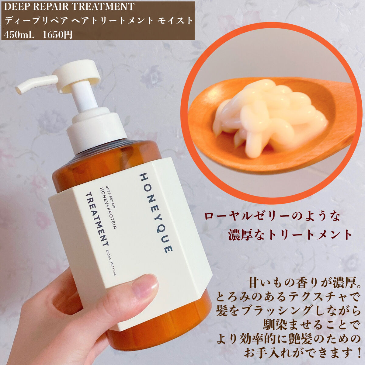 ディープリペア 2WAY ヘアミスト モイスト/ハニーク/ヘアミストを使ったクチコミ（3枚目）