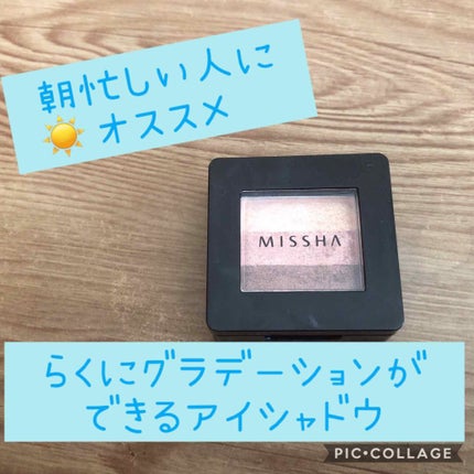 トリプルシャドウ/MISSHA/アイシャドウパレットを使ったクチコミ(1枚目)
