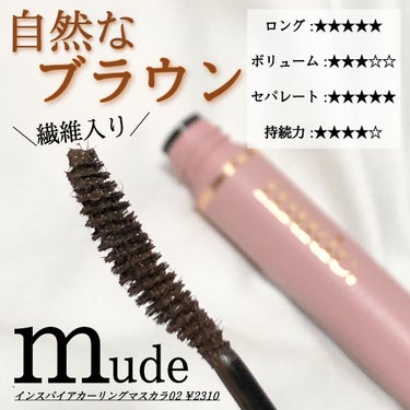 MD インスパイアロングラッシュ カーリングマスカラ/mude/マスカラを使ったクチコミ（2枚目）