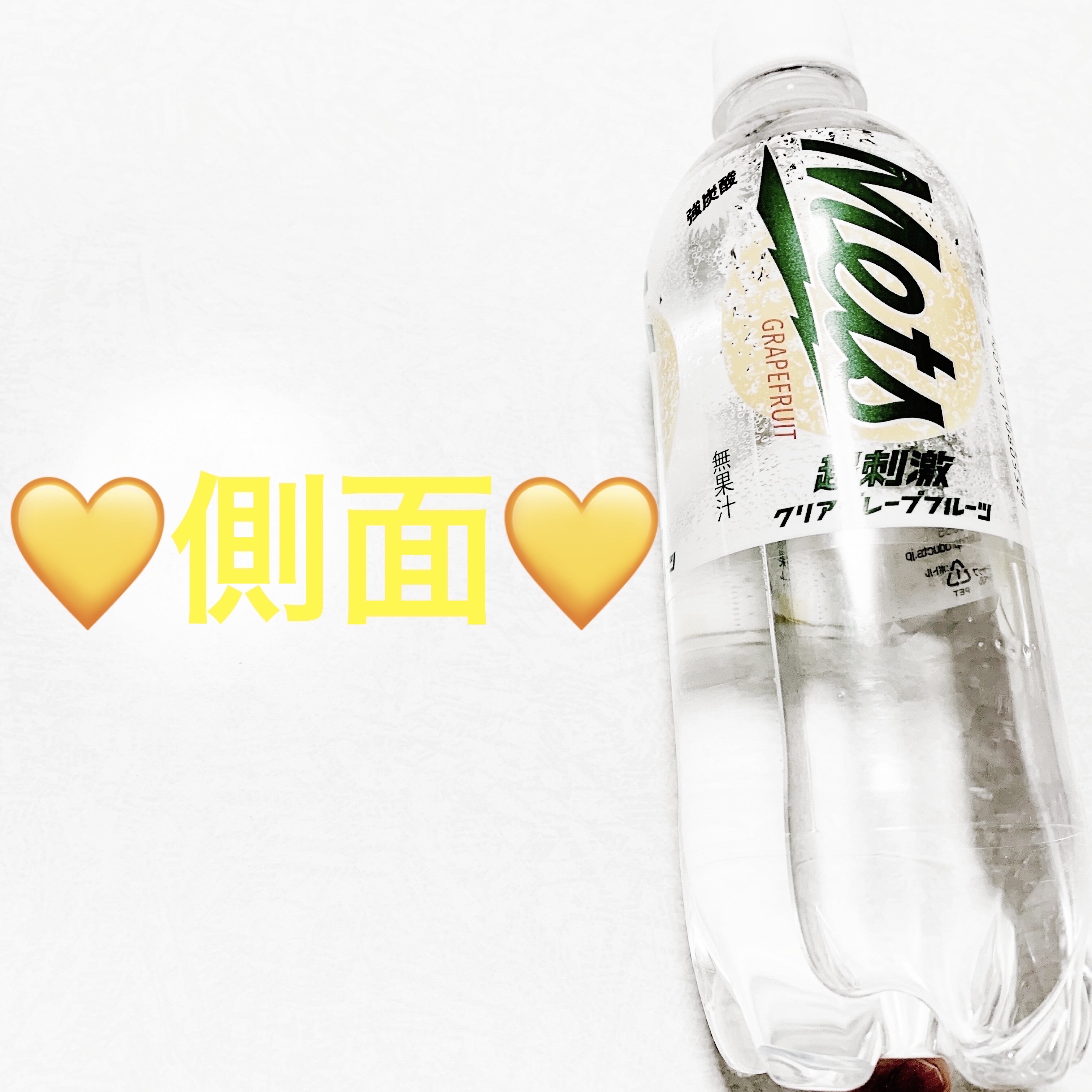 メッツ　クリアグレープフルーツ/キリン/その他ドリンクを使ったクチコミ（2枚目）