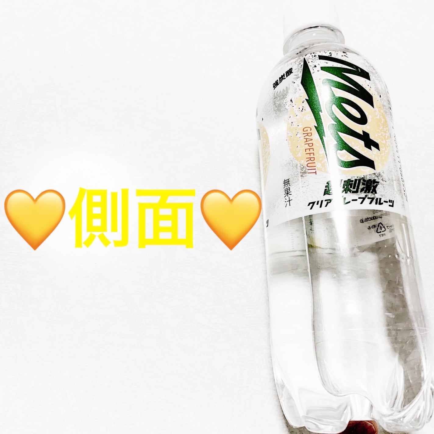 メッツ クリアグレープフルーツ/キリン/その他ドリンクを使ったクチコミ(2枚目)