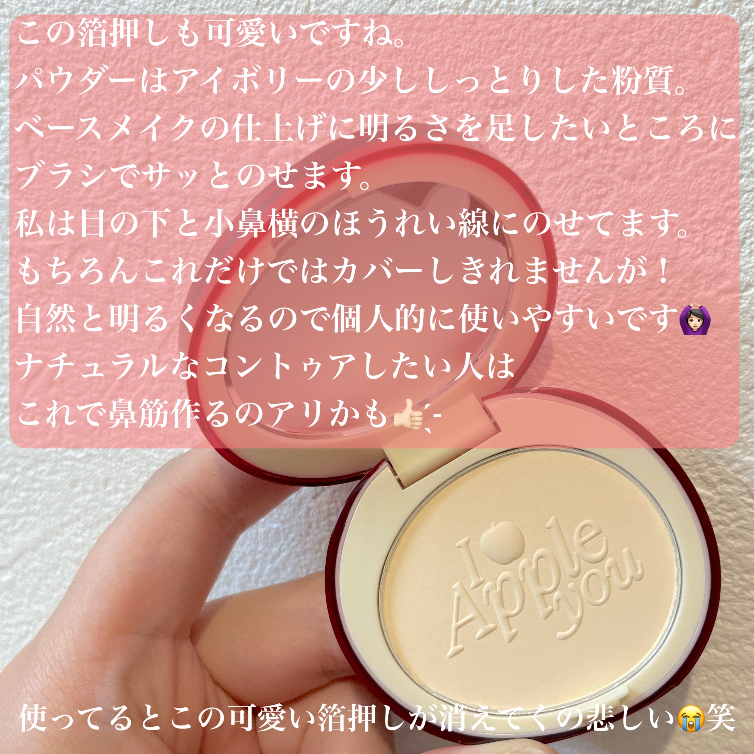 APPLE YOU ニュアンスグロウパウダー/Joocyee/パウダーチークを使ったクチコミ（3枚目）