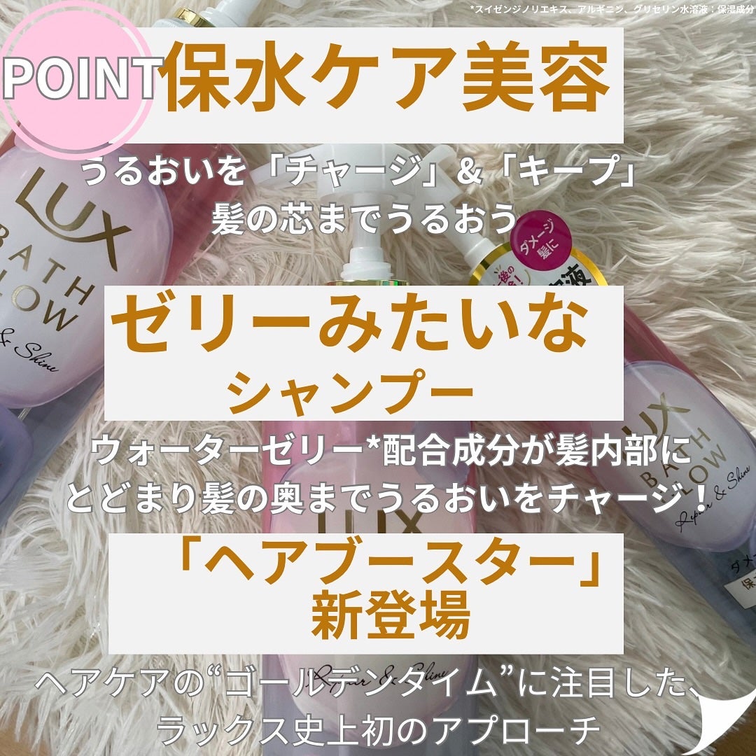 Haru on LIPS 「—————————LUXバスグロウリペア&シャインシャンプー&..」(3枚目)