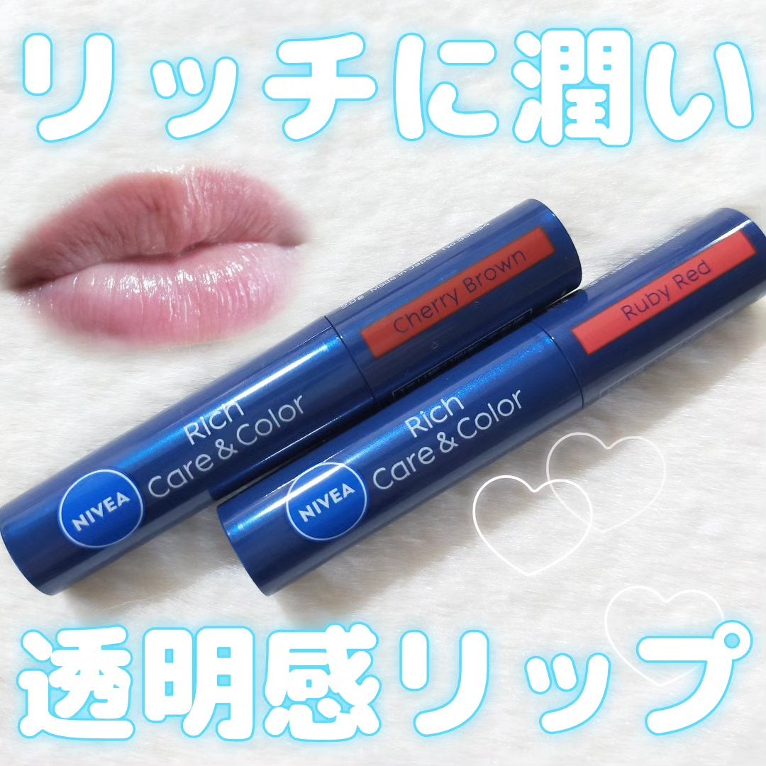 ニベア リッチケア&カラーリップ/ニベア/リップクリームを使ったクチコミ(1枚目)